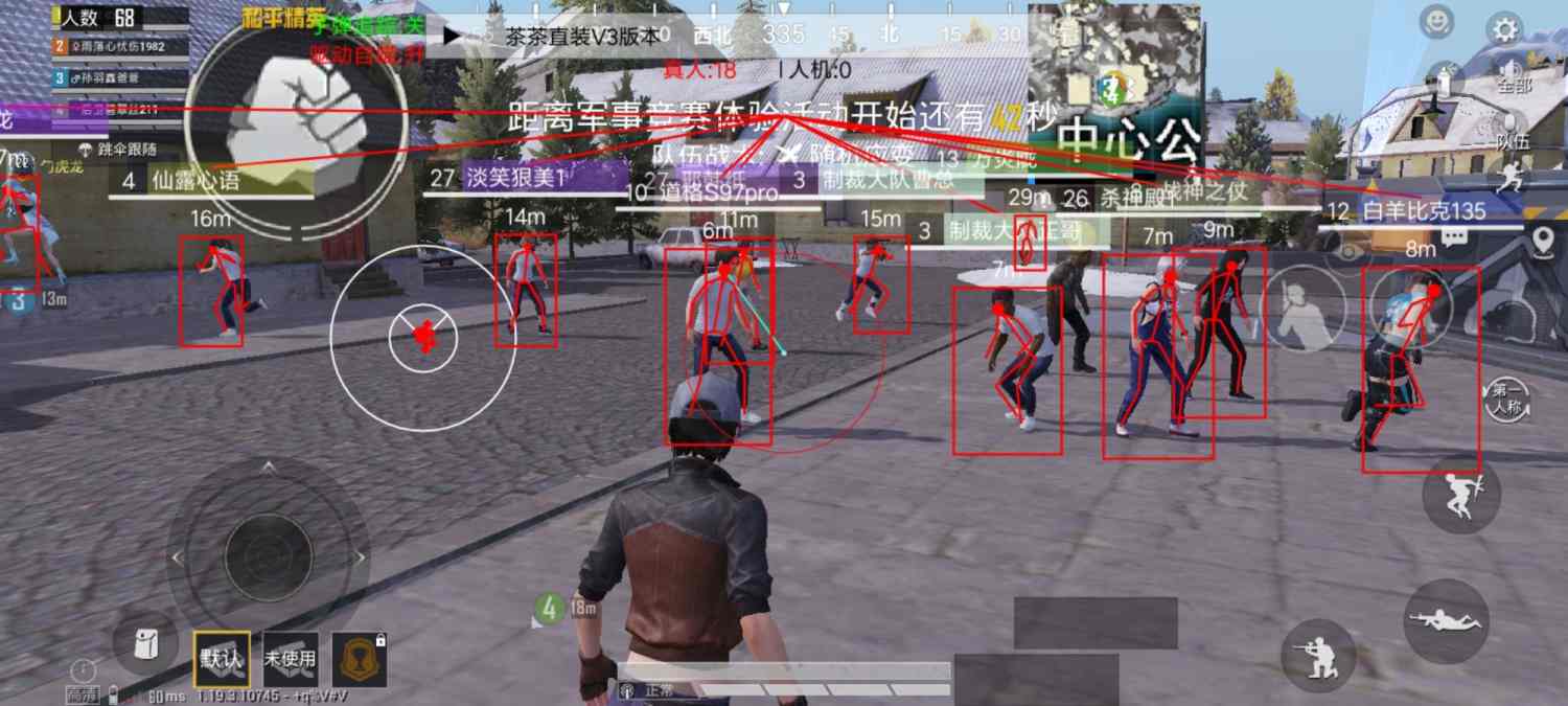 和平精英外挂【豌豆直装V1.0】漏打自瞄 喷子自喵 狙击枪自喵 全枪无死角漏打 追踪扫车打鸟