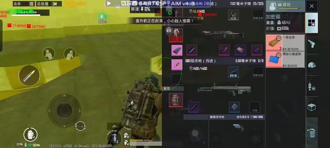 和平精英最新版辅助插件【AM内部】横空出世