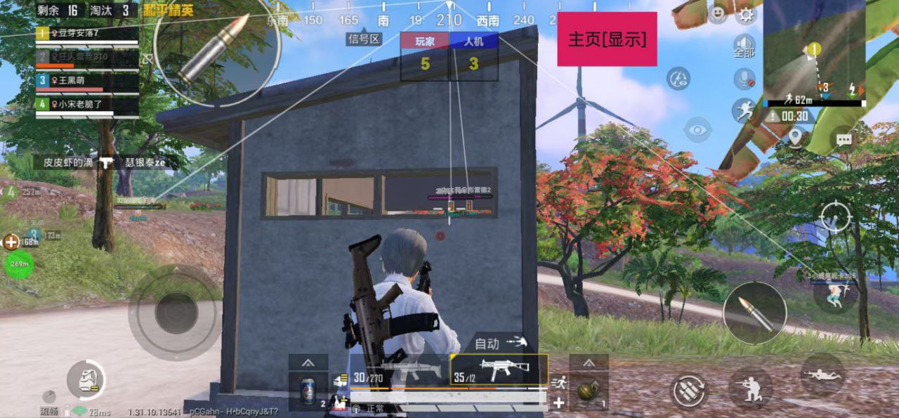 和平精英辅助【MOB直装】原薯片直装 支持地铁逃生模式 锁死自瞄 提高爆率 人物透视 雷达预警
